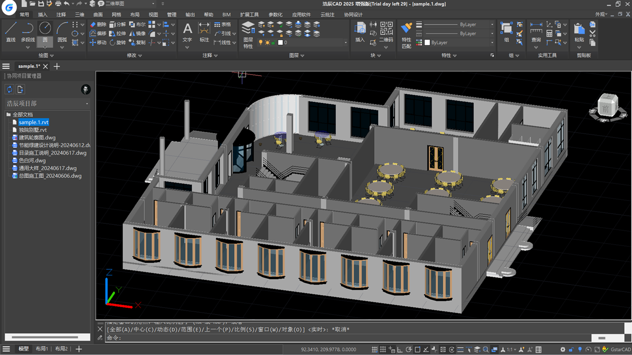 图片[4]-浩辰CAD 2025 25.0.0.0-外行下载站