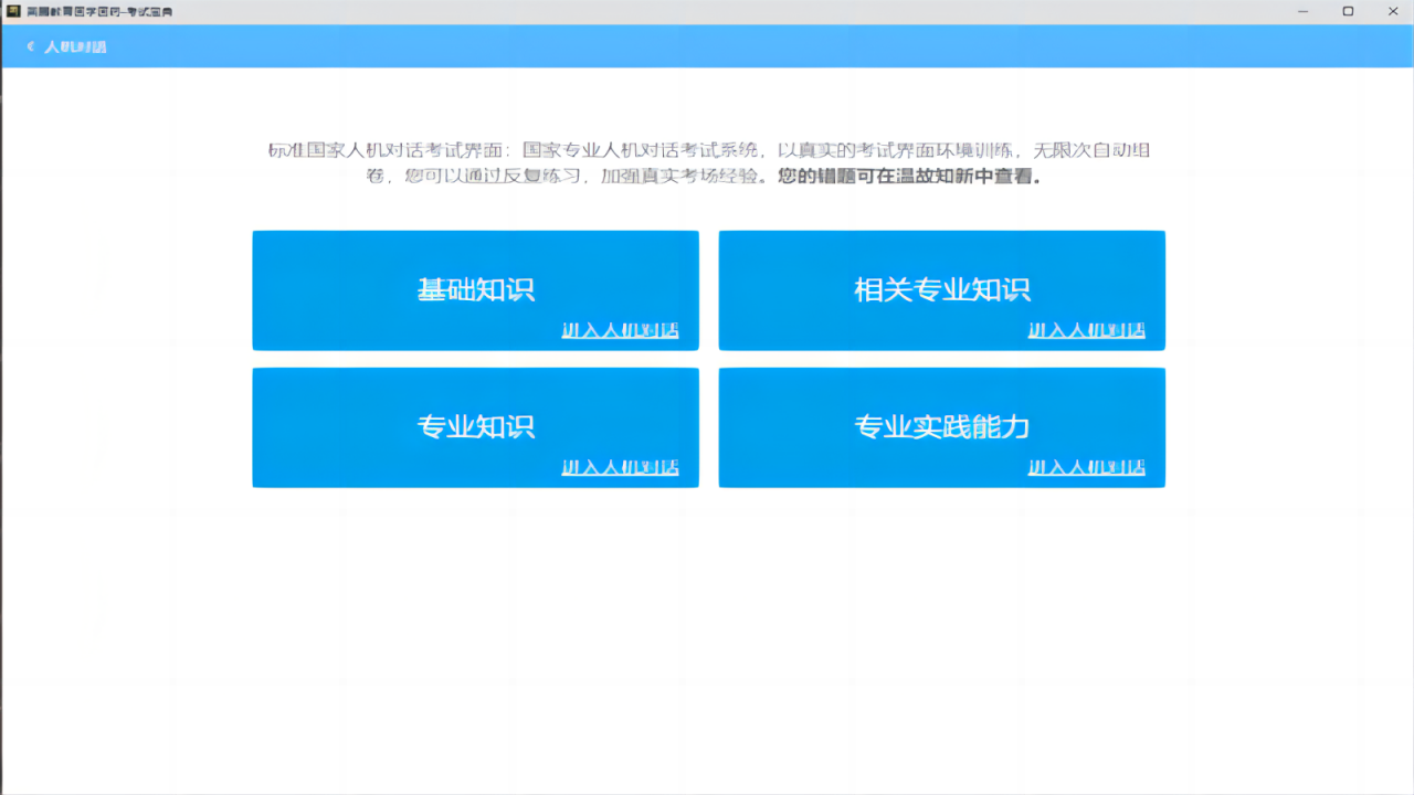图片[5]-考试宝典-医学&教师备考必备 3.2-外行下载站