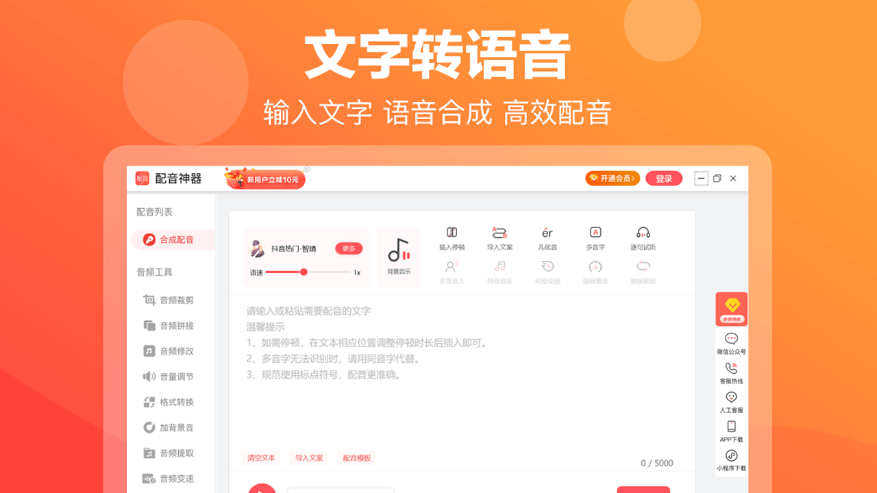 图片[3]-配音神器 1.2.7-外行下载站