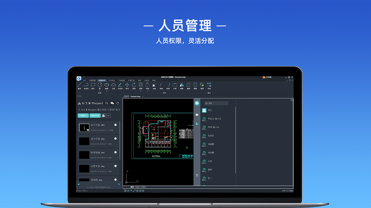 图片[3]-浩辰CAD 览图版 1.4.0-外行下载站