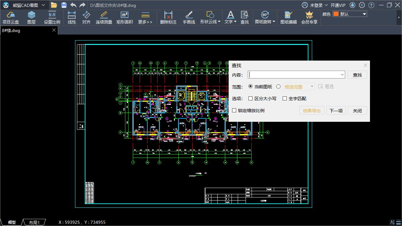 图片[2]-熊猫CAD看图 3.3.0.17-外行下载站
