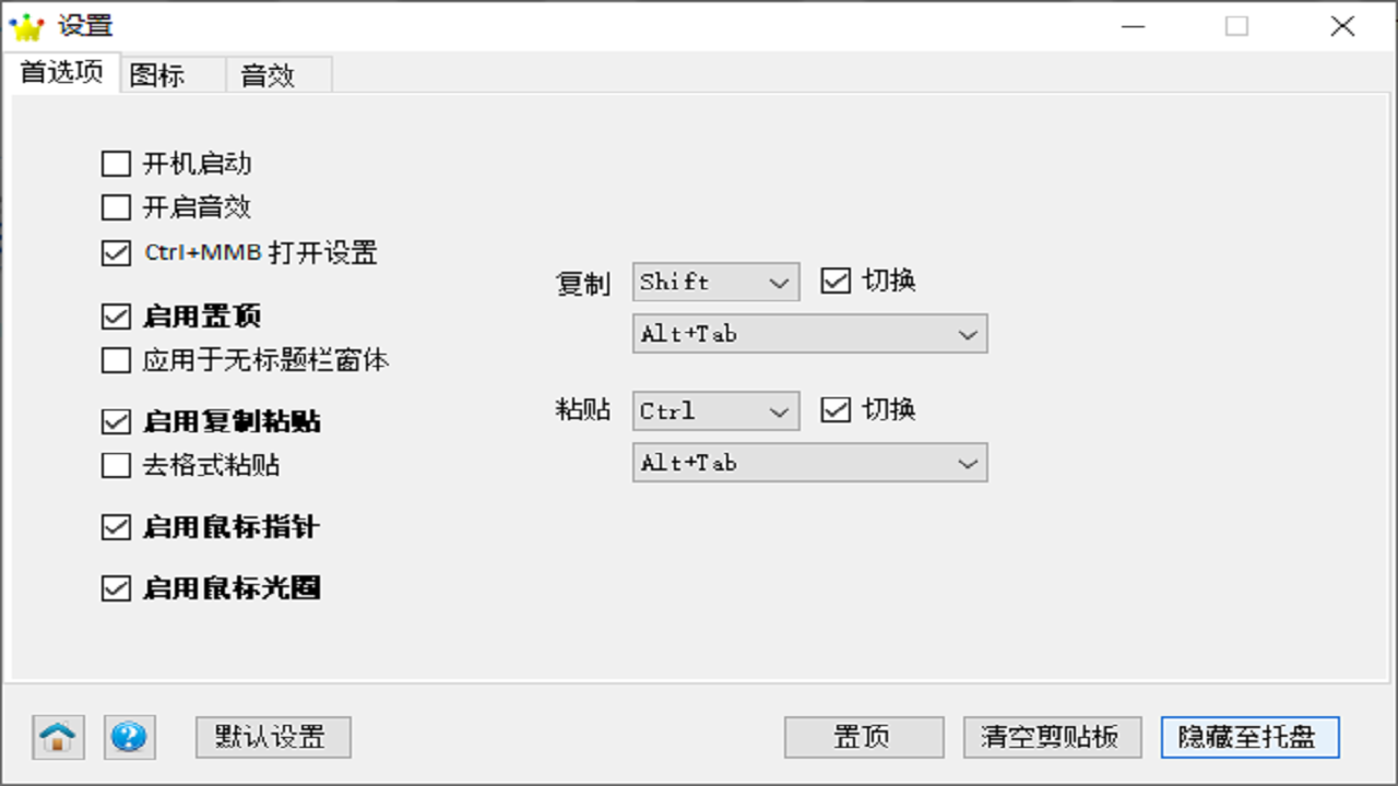 图片[4]-置顶王（标准版） 2.8.0-外行下载站