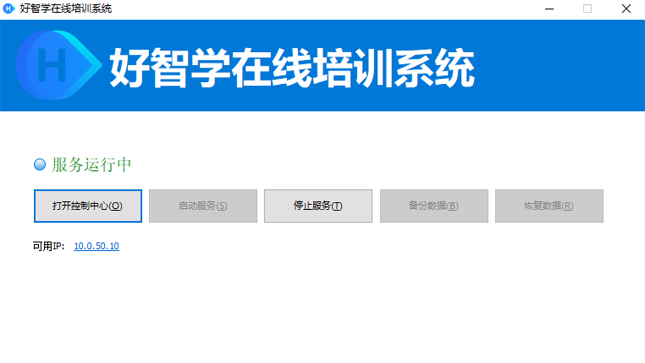 图片[2]-好智学培训系统 4.20.0-外行下载站