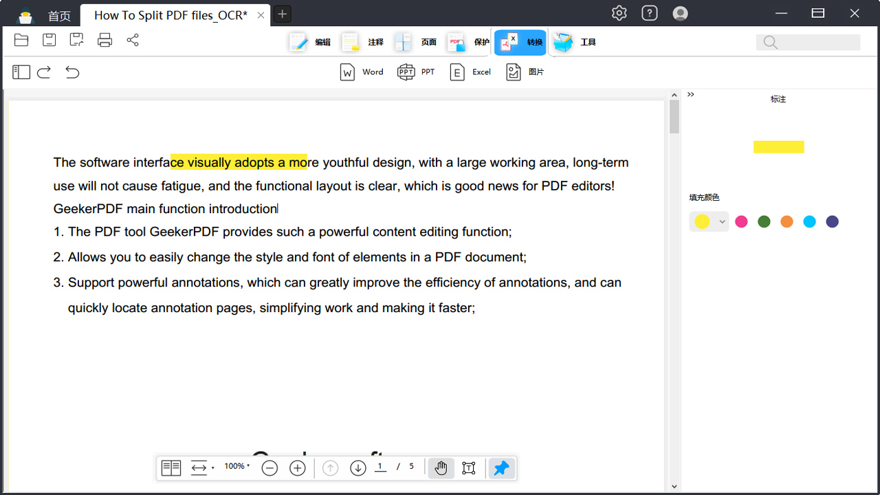 图片[4]-奇客PDF 3.3.0.1225-外行下载站