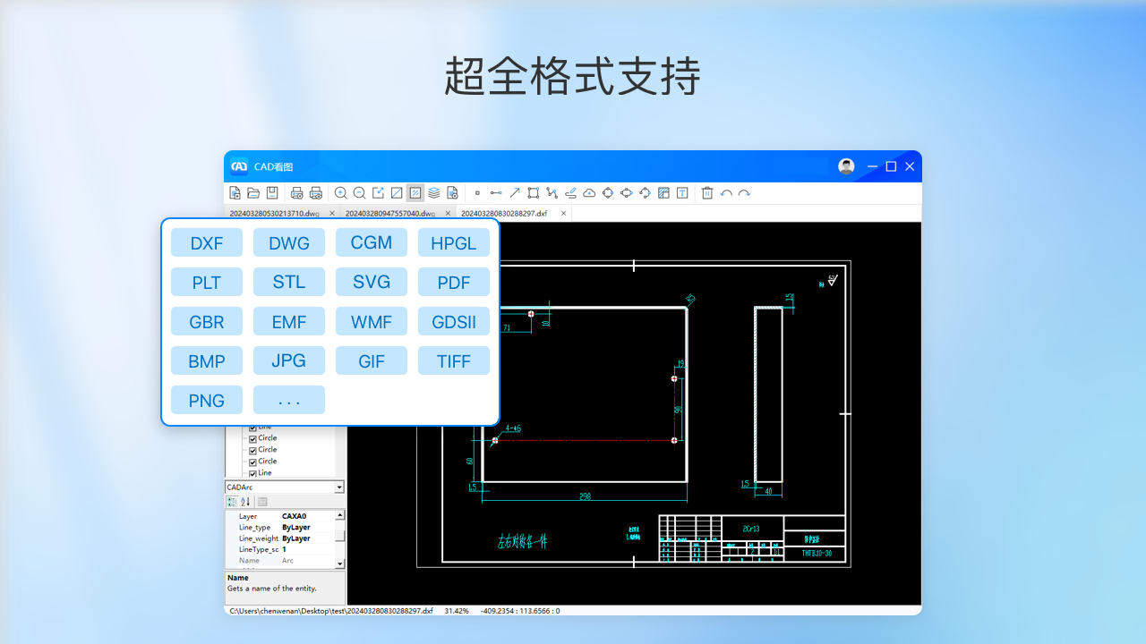 图片[3]-CAD看图（极速版） 5.9.28.0-外行下载站
