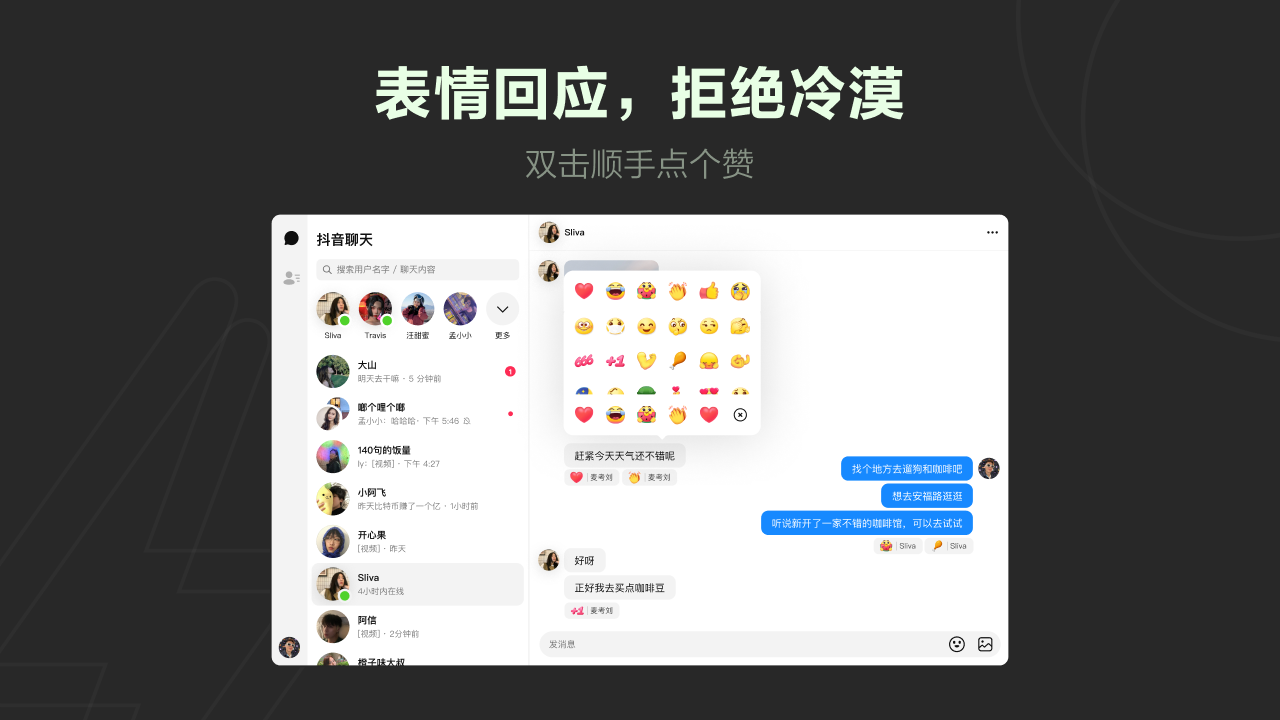 图片[3]-抖音聊天 1.1.14-外行下载站