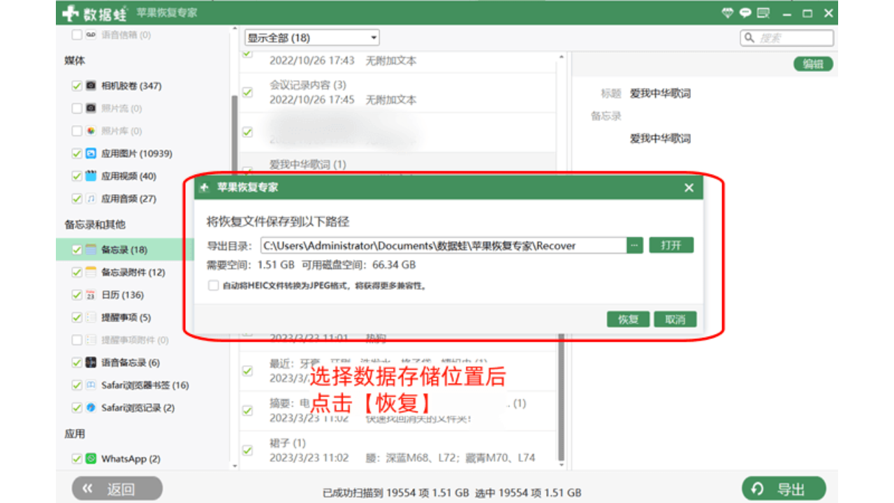 图片[5]-数据蛙苹果恢复专家 3.0.96-外行下载站