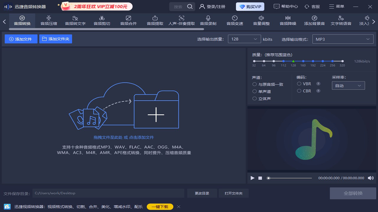 迅捷音频转换器 5.0.0.8-外行下载站