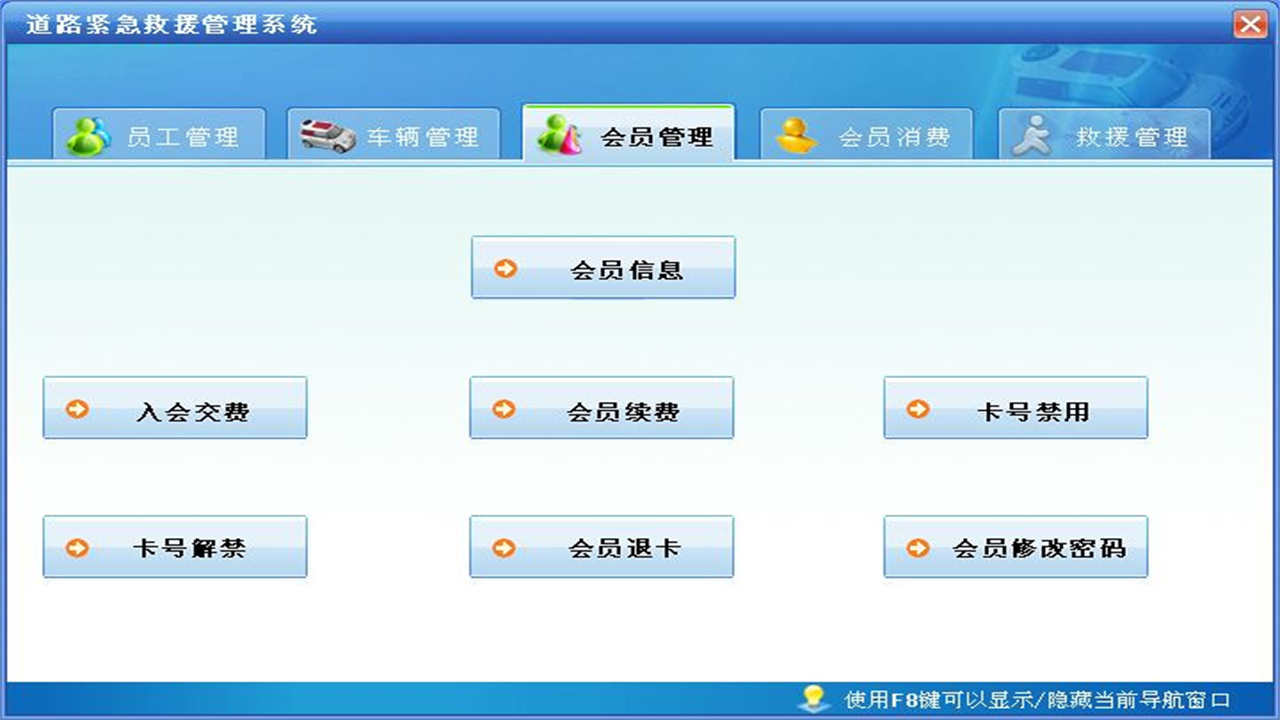 图片[3]-宏达道路紧急救援管理系统 1.9-外行下载站