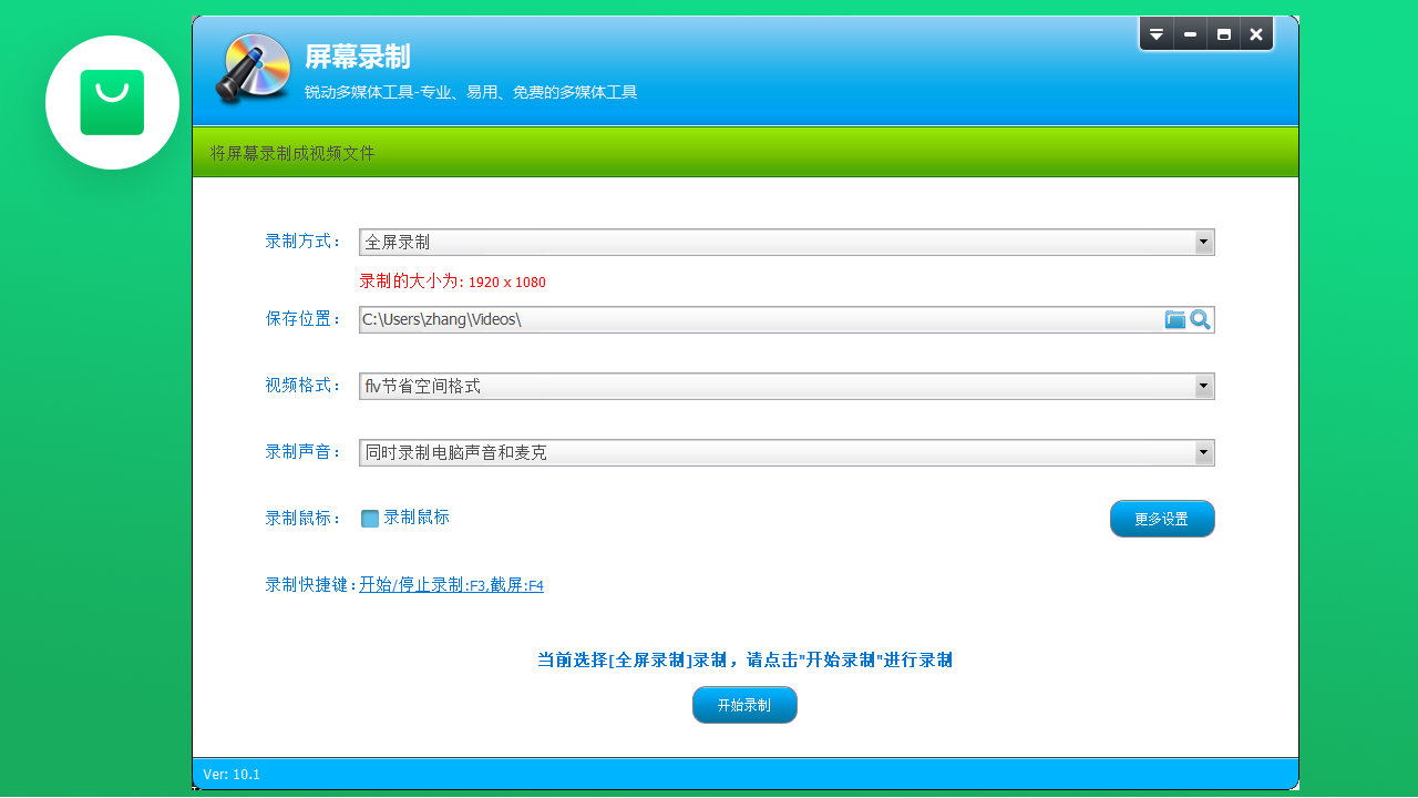 图片[2]-超级录屏 10.1.0.4-外行下载站