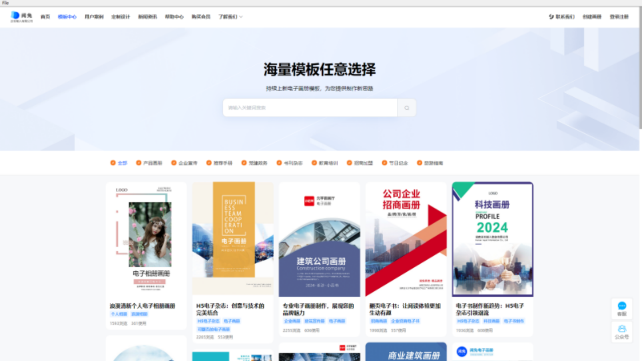 图片[2]-阅兔电子画册 1.0.0.0-外行下载站