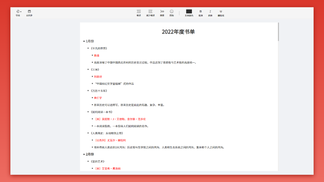 图片[5]-寻简思维导图 2.8.8-外行下载站