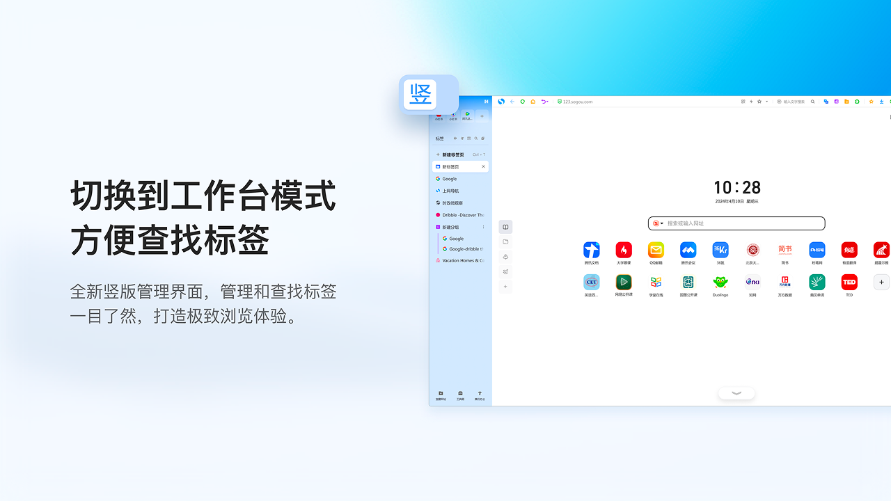 图片[5]-搜狗高速浏览器 13.4.6047.400-外行下载站