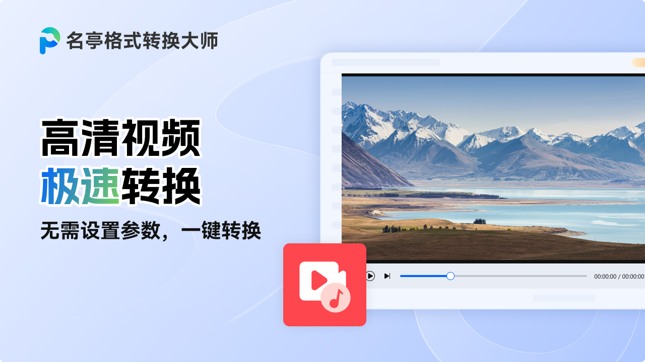 图片[4]-名亭格式转换大师 2025.3.19.2663-外行下载站