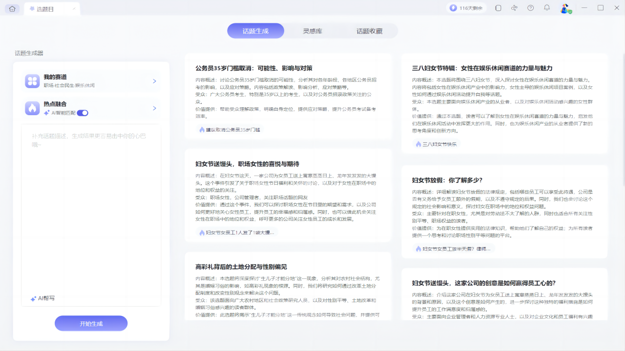 图片[2]-讯飞绘文 3.4.2.0-外行下载站