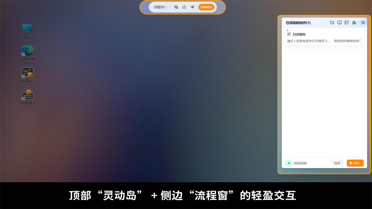 图片[3]-实在RPA(超级办公自动化软件) 6.6.0-外行下载站