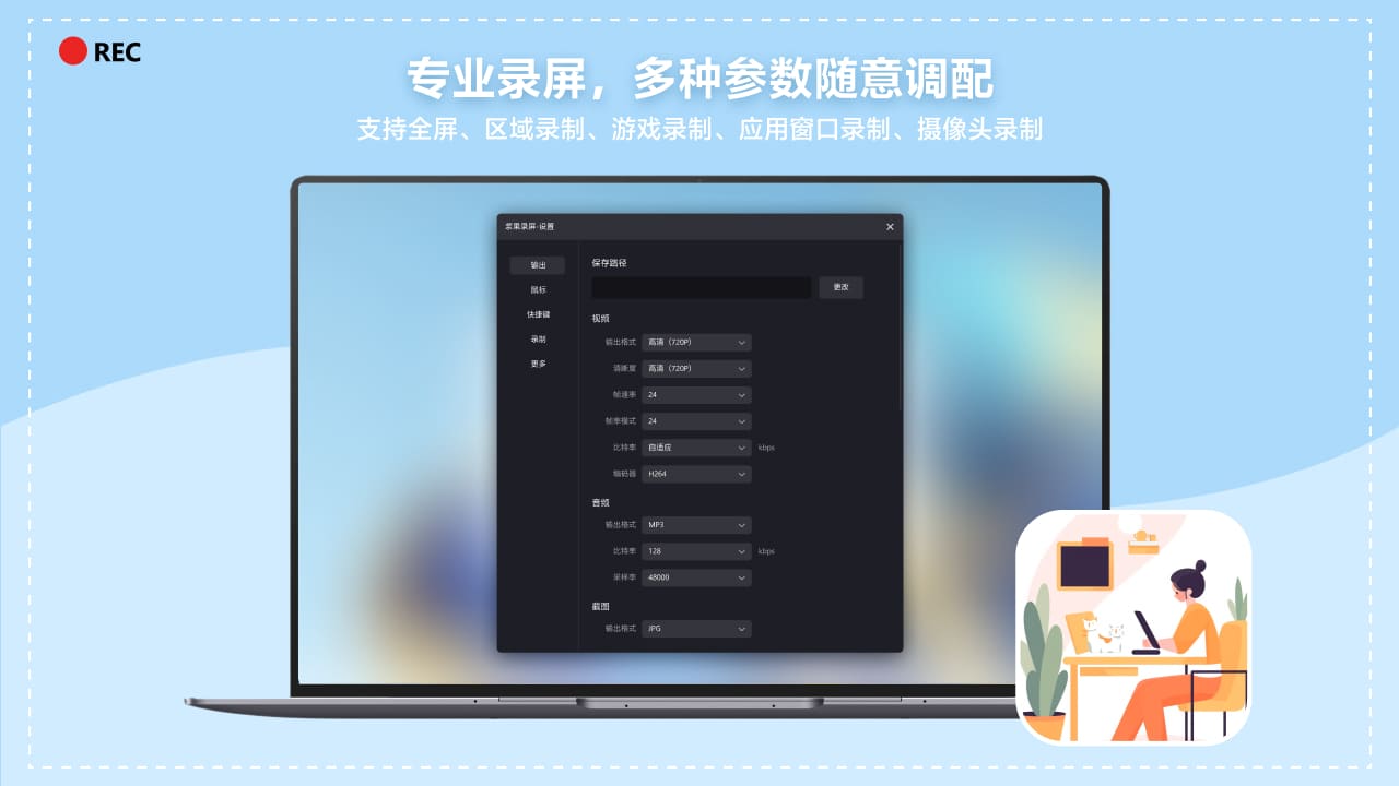 图片[3]-浆果录屏 1.0.0.628-外行下载站