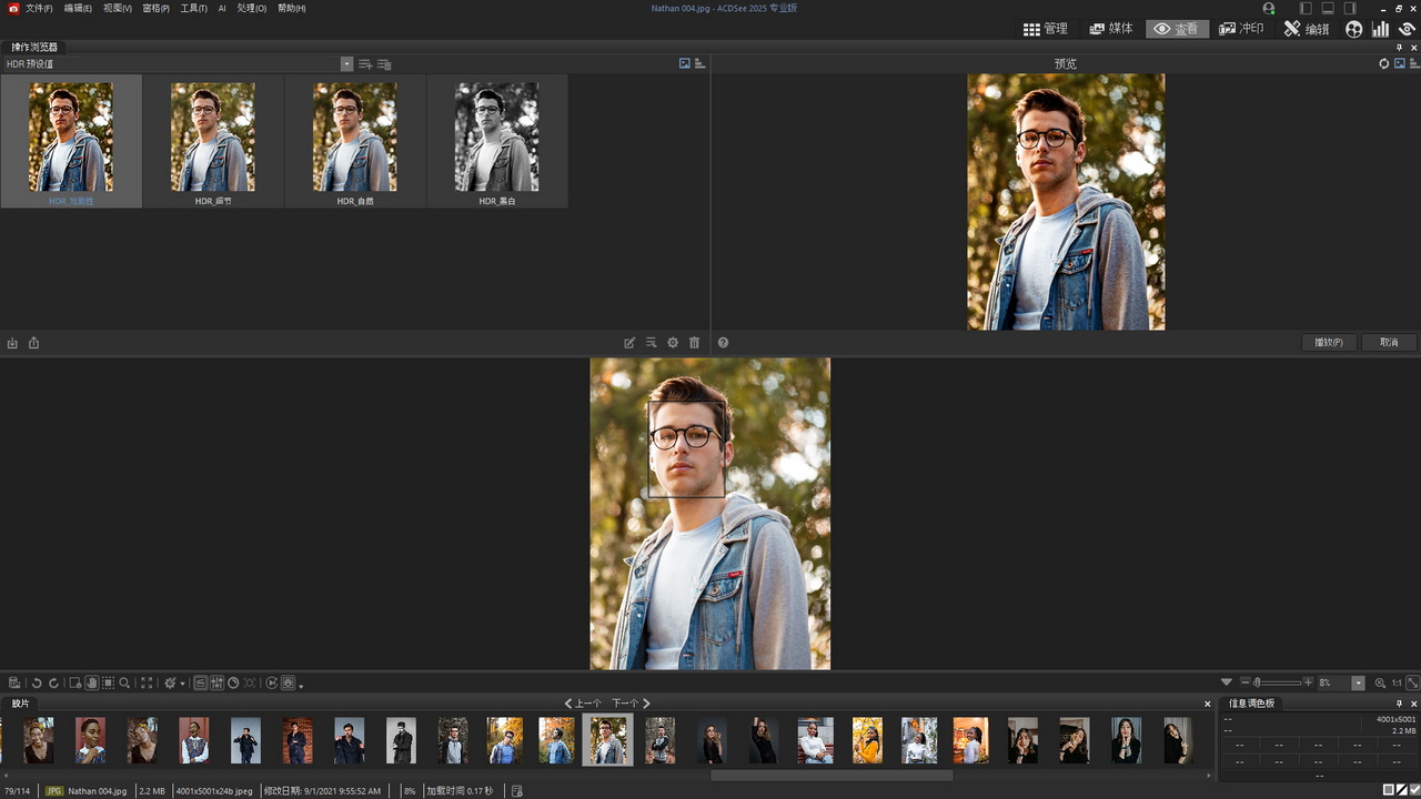 图片[4]-ACDSee 2025 专业版 18.0.0.3055-外行下载站