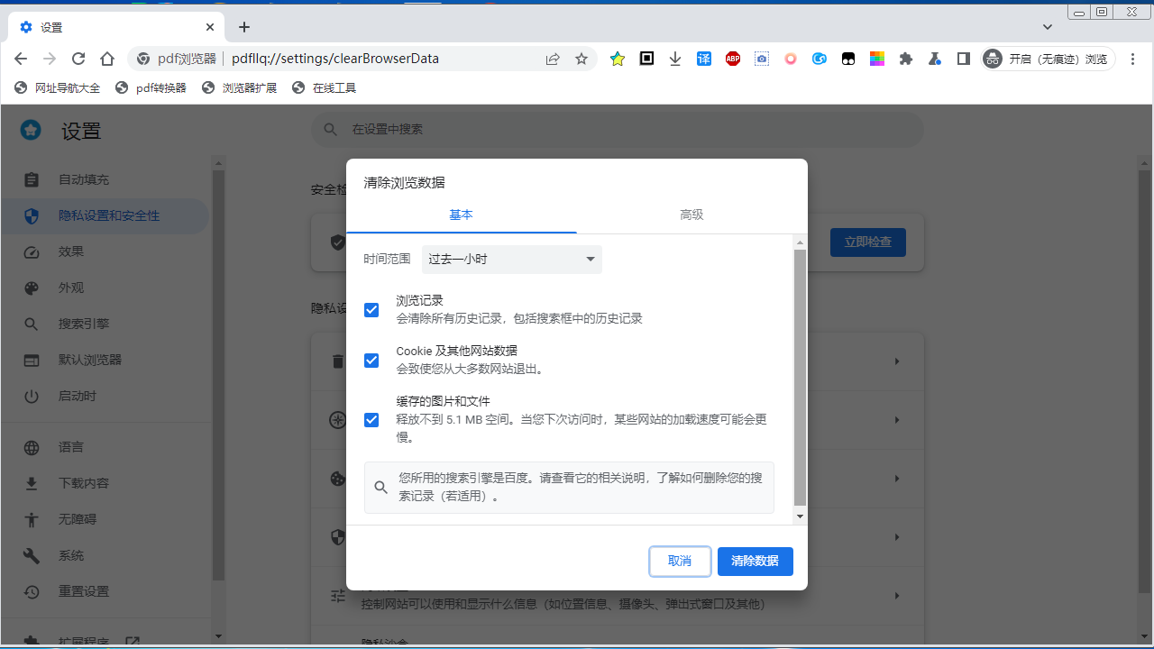 图片[2]-pdf浏览器 1.0.1-外行下载站