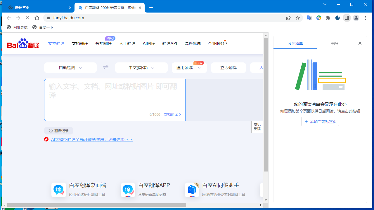 图片[4]-小爱极速浏览器 9.0.4.2-外行下载站