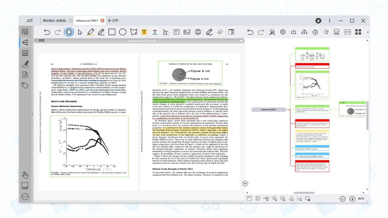 BookxNote Pro学习笔记 2.0.0.1124-外行下载站