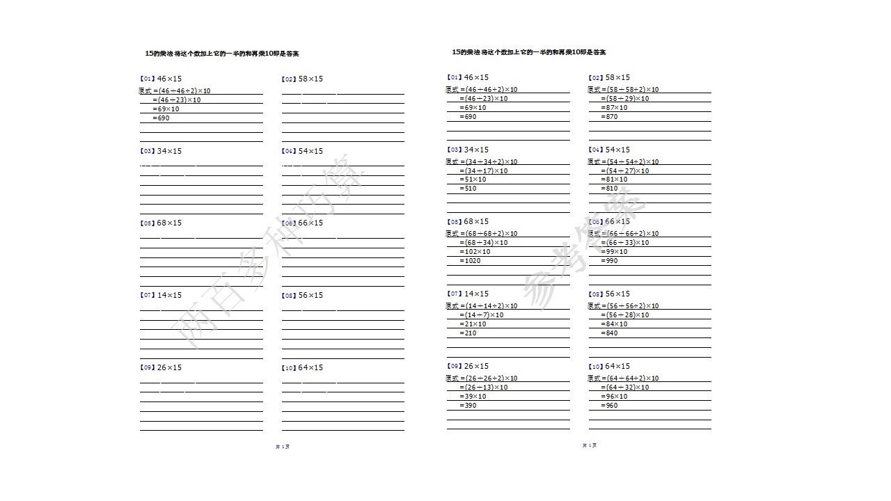图片[2]-计算能手 1.0.0.1-外行下载站