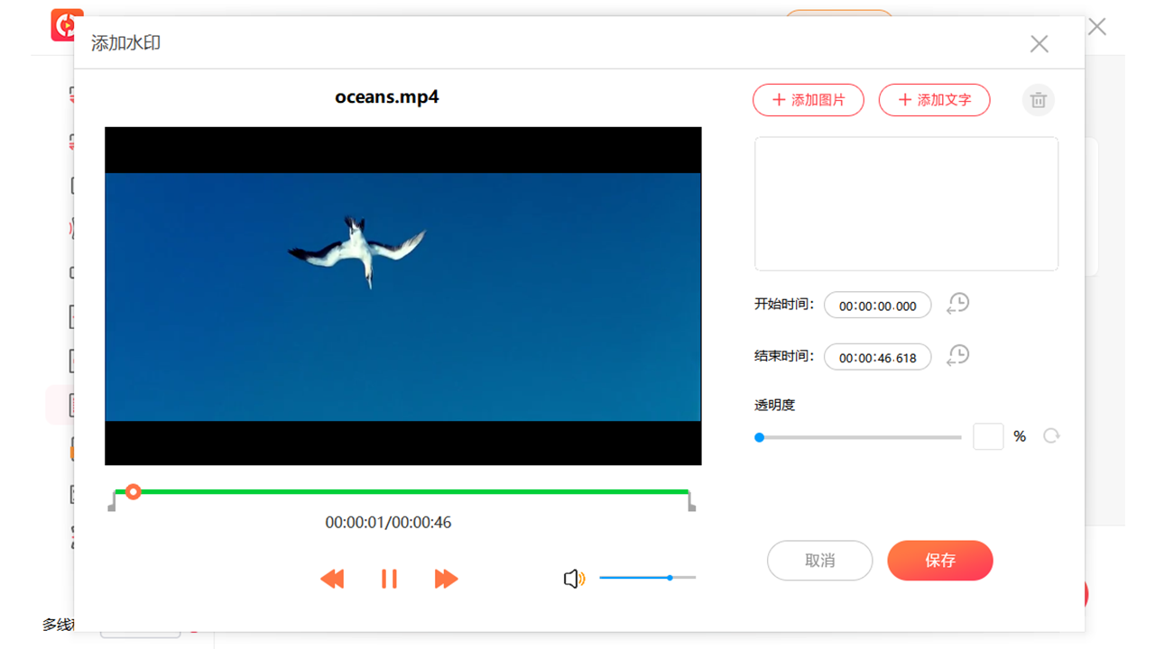 图片[4]-酷软视频转换器 2.0.2.5-外行下载站
