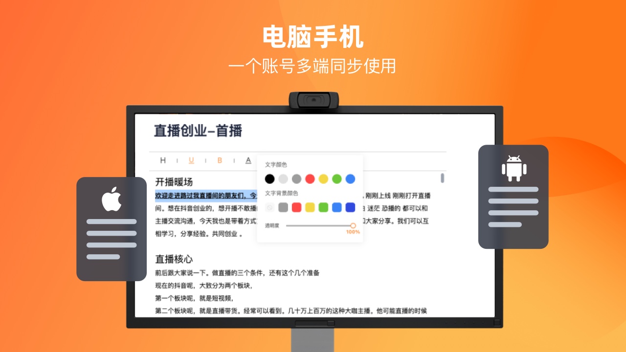 图片[4]-提客提词器-直播提词,录课题词器 2.2.0-外行下载站