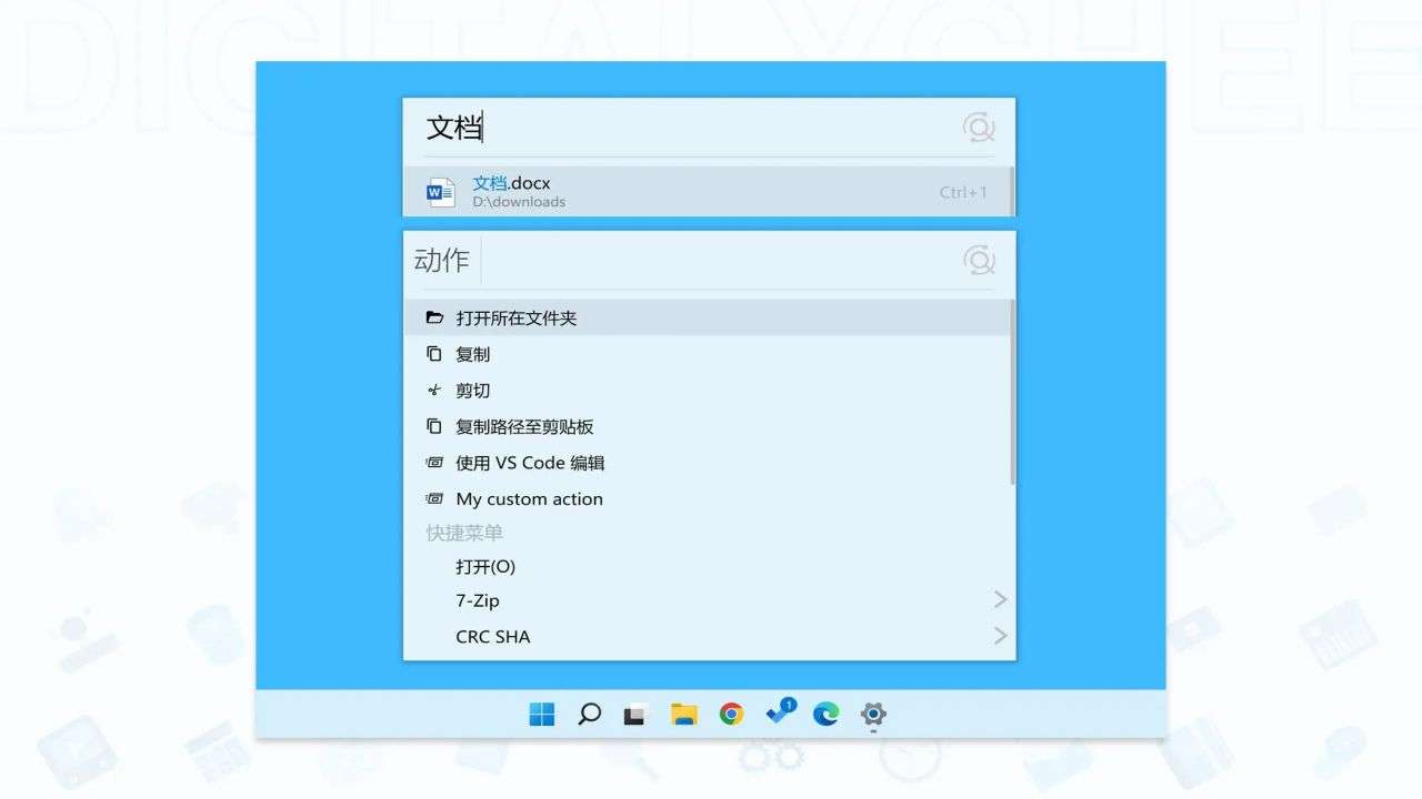 Listary 6.2-外行下载站