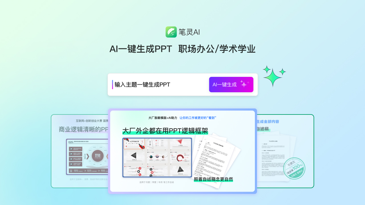 图片[5]-笔灵AI写作 1.0.0.0-外行下载站