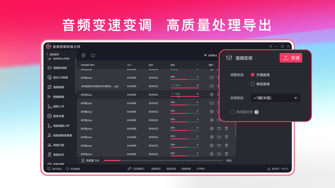 图片[4]-音频剪辑转换大师 5.2.6.0-外行下载站