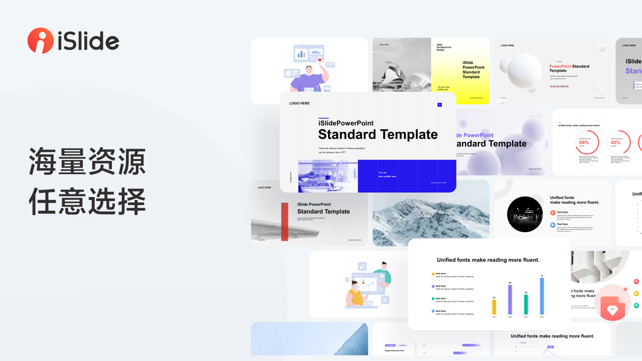 图片[2]-iSlide 8.1.1.0-外行下载站