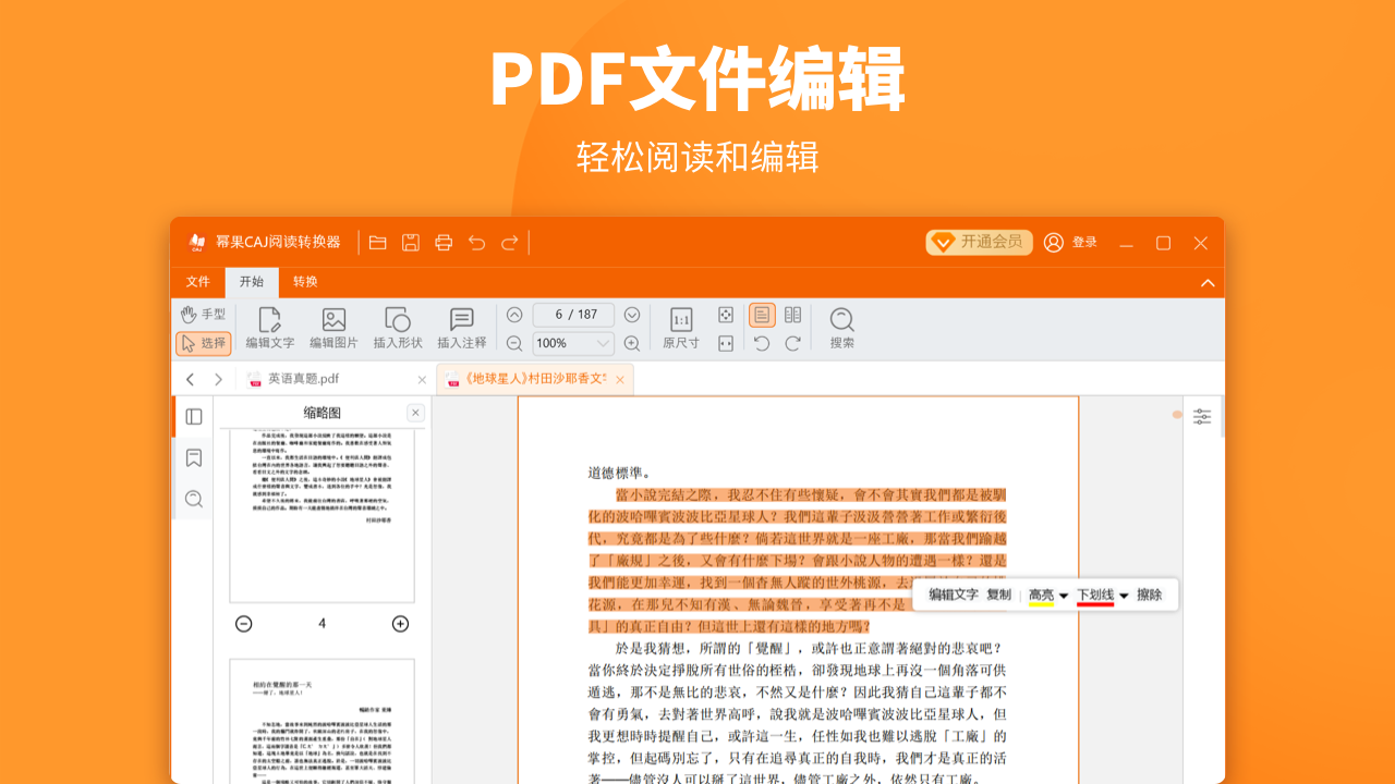 图片[3]-CAJ阅读转换器 3.2.9.0-外行下载站