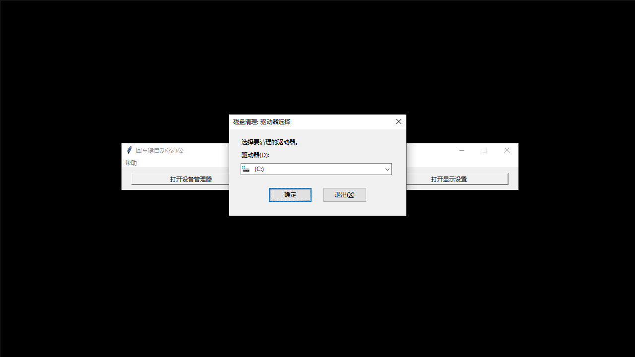 图片[4]-回车键自动化办公 1.0.230802-外行下载站