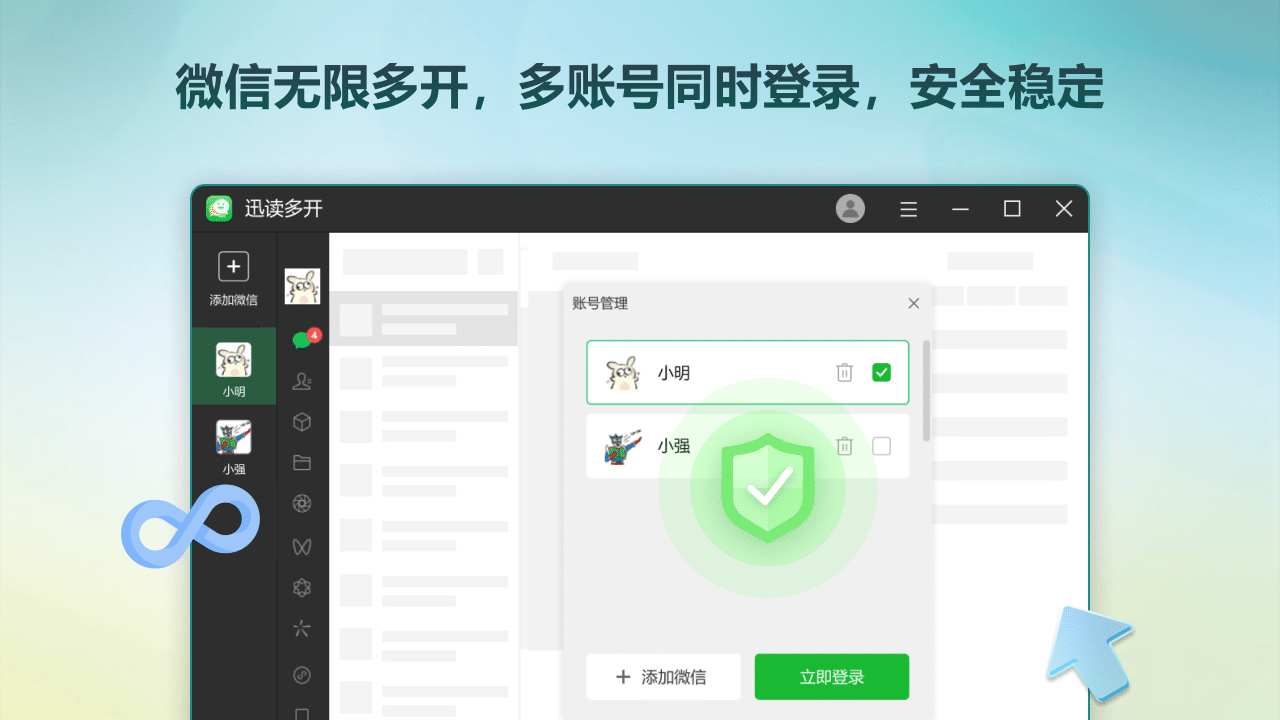 分身精灵 3.1.0.2-外行下载站