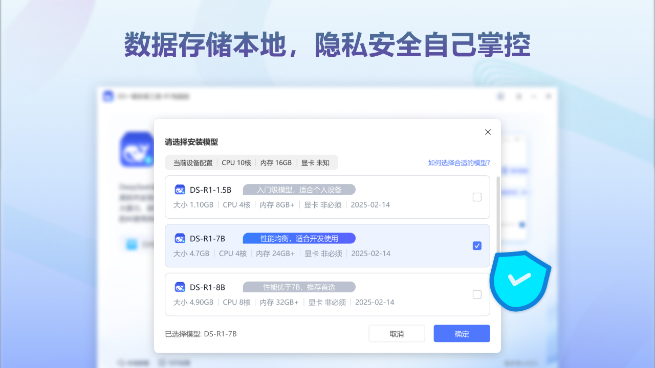 图片[4]-DS一键安装工具-R1电脑版 3.6.0.2-外行下载站
