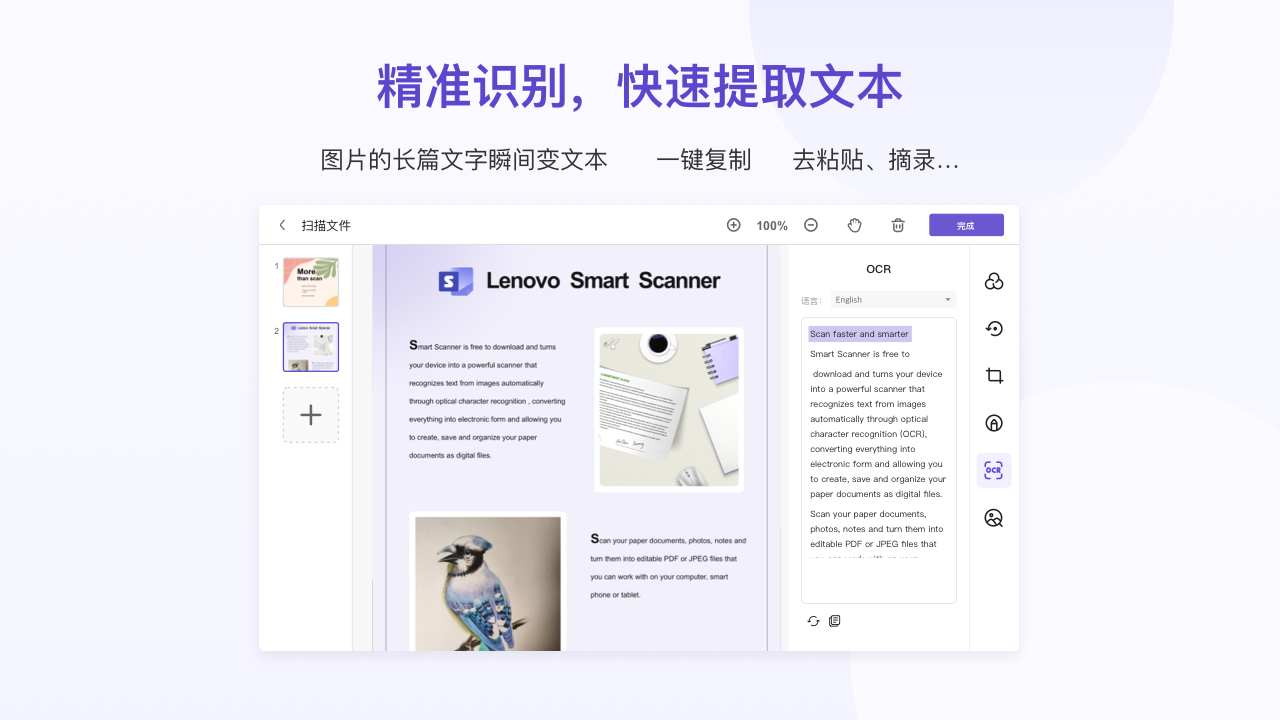 图片[3]-联想扫描王 1.0.0.4-外行下载站