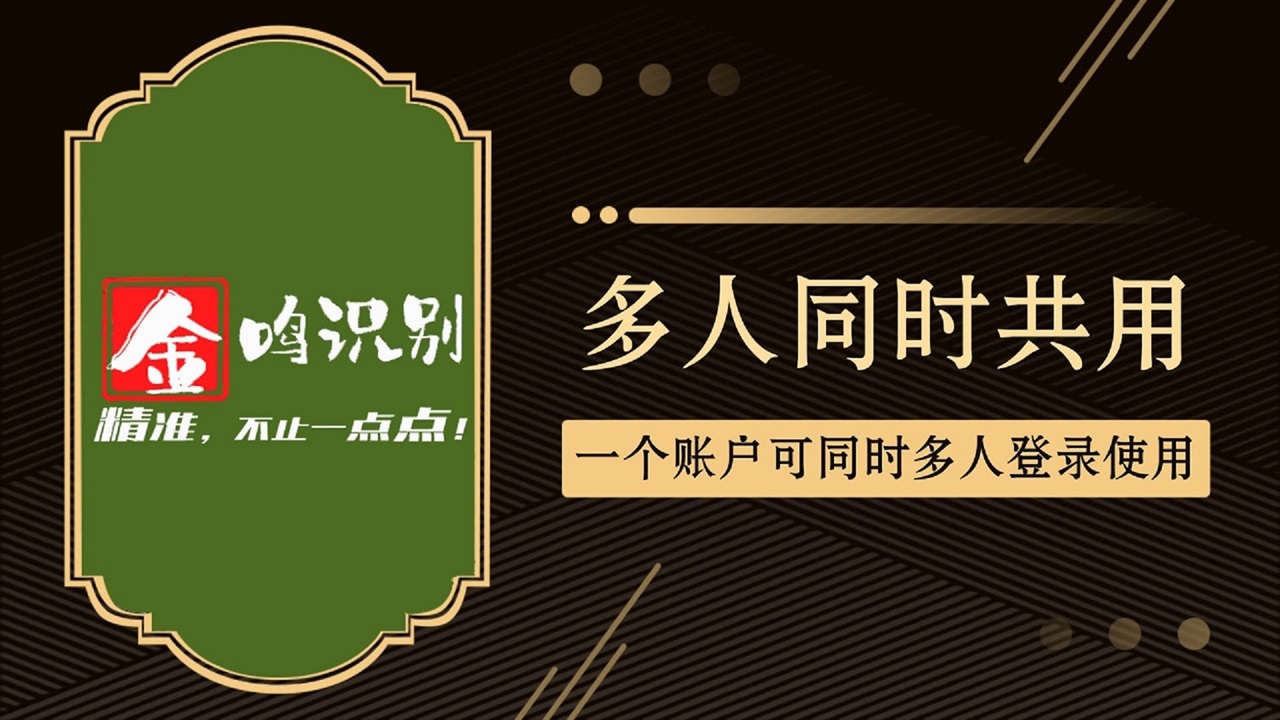 图片[3]-金鸣表格文字识别大师 5.72.2-外行下载站