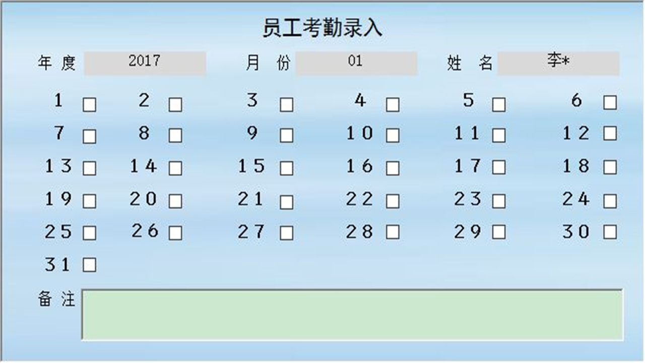 图片[4]-保安队员信息管理系统 2.9-外行下载站