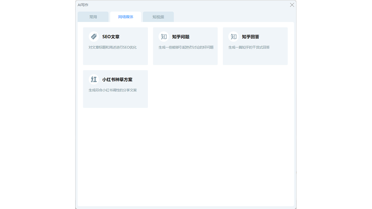 图片[3]-小Q办公(标准版) 2.1.0.0-外行下载站
