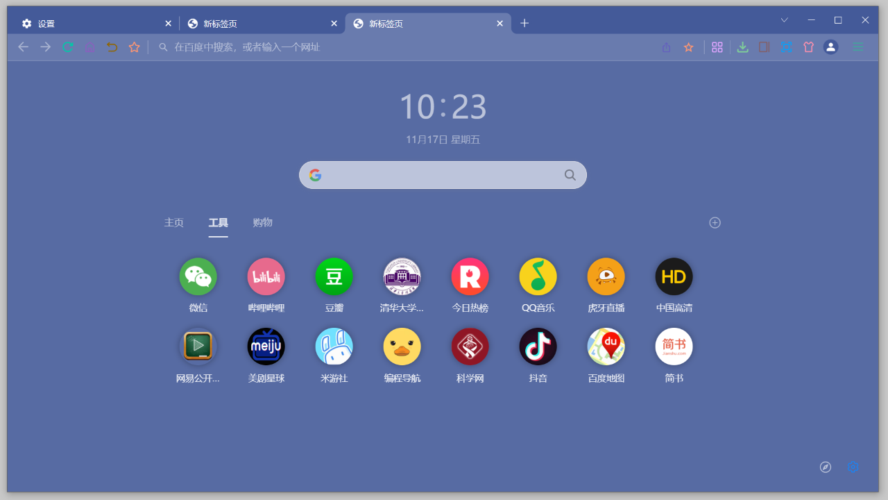 图片[4]-UU浏览器64位 1.9.6.0-外行下载站