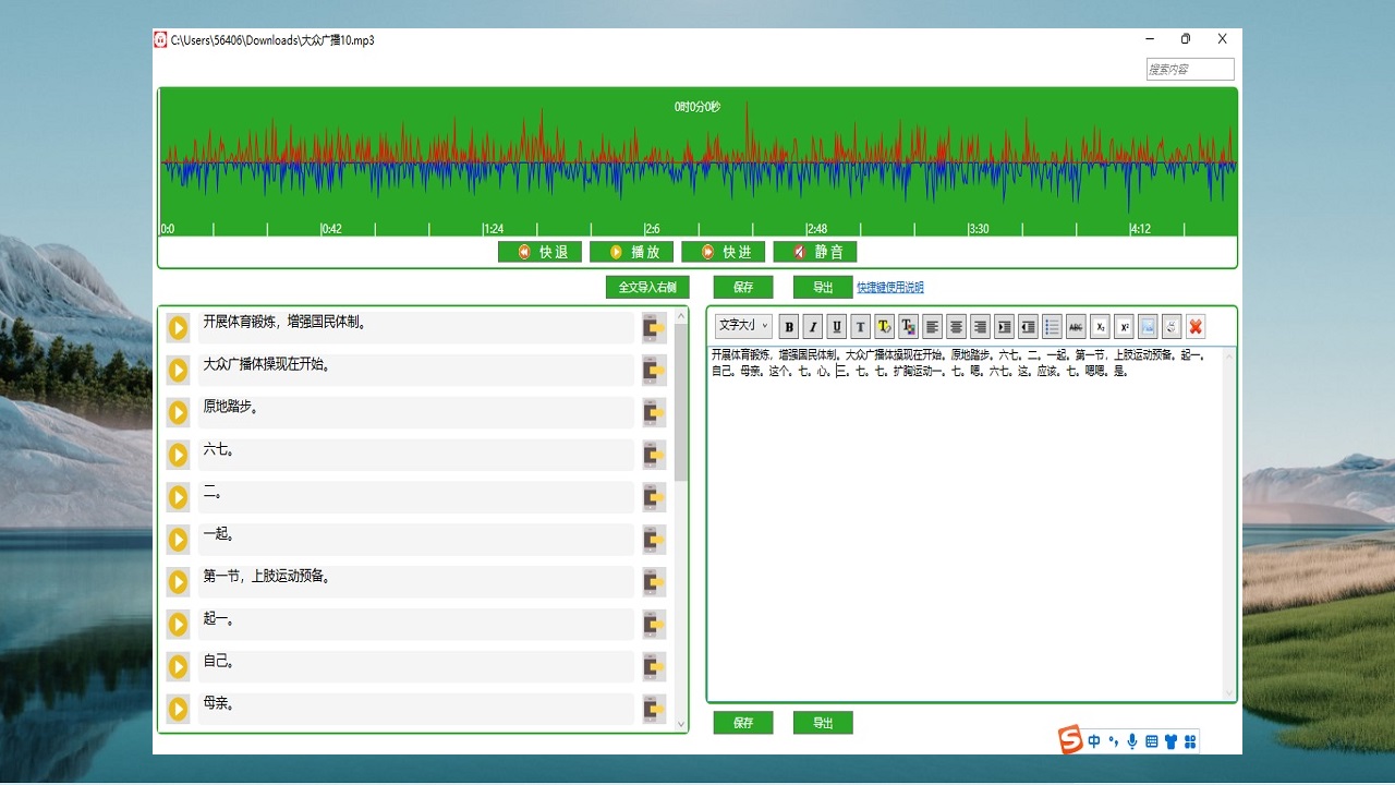图片[4]-好易迅转写专家 4.6.13-外行下载站