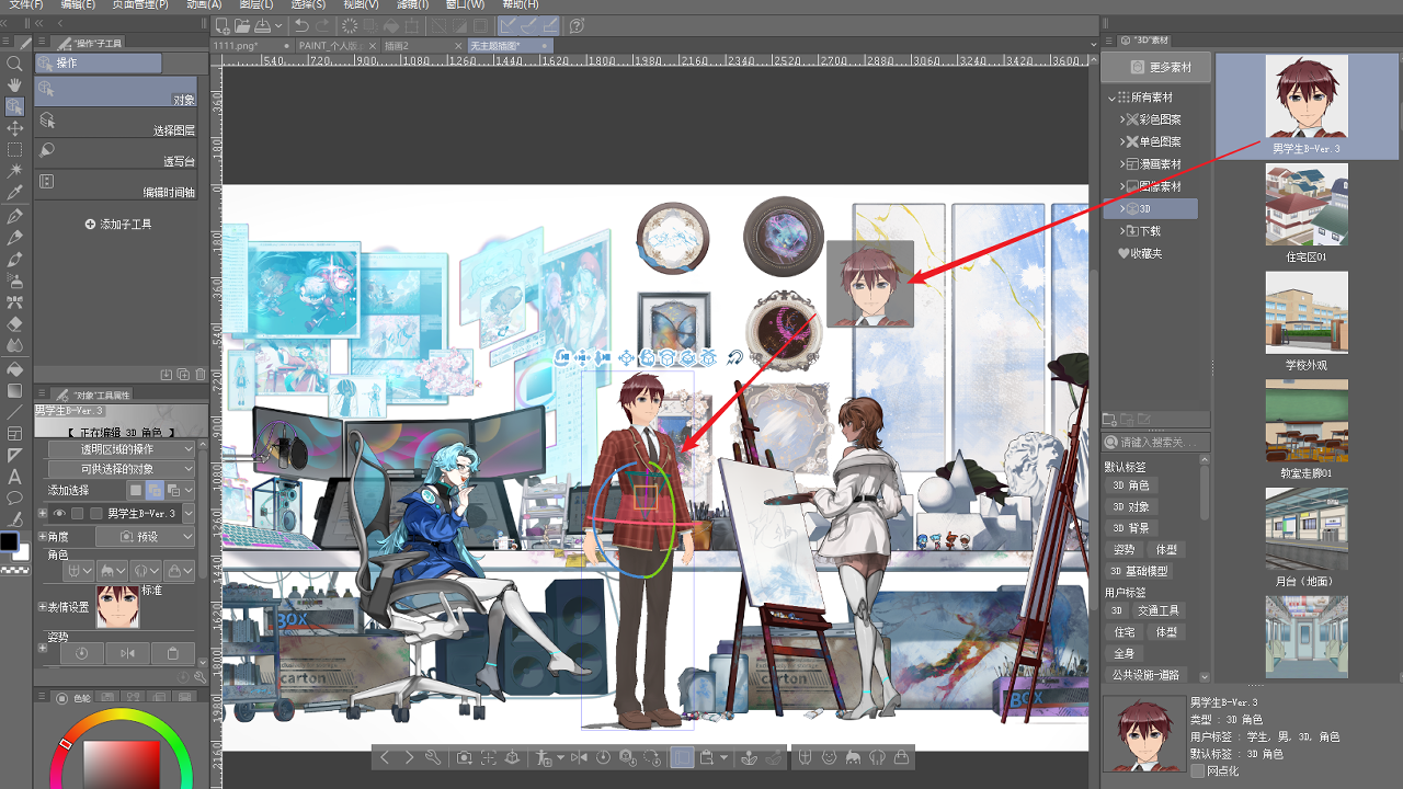 图片[2]-优动漫PAINT 3.0.6.0-外行下载站