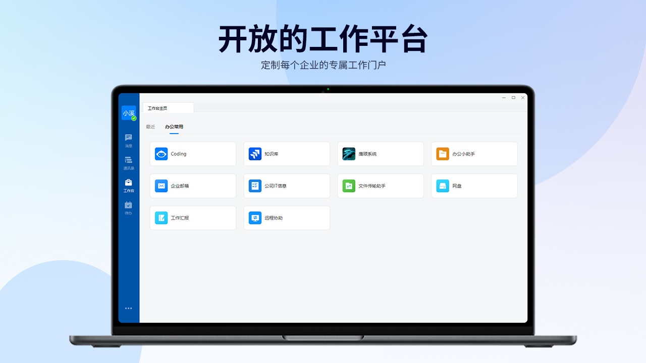 图片[3]-有度即时通 2023.5.2-外行下载站