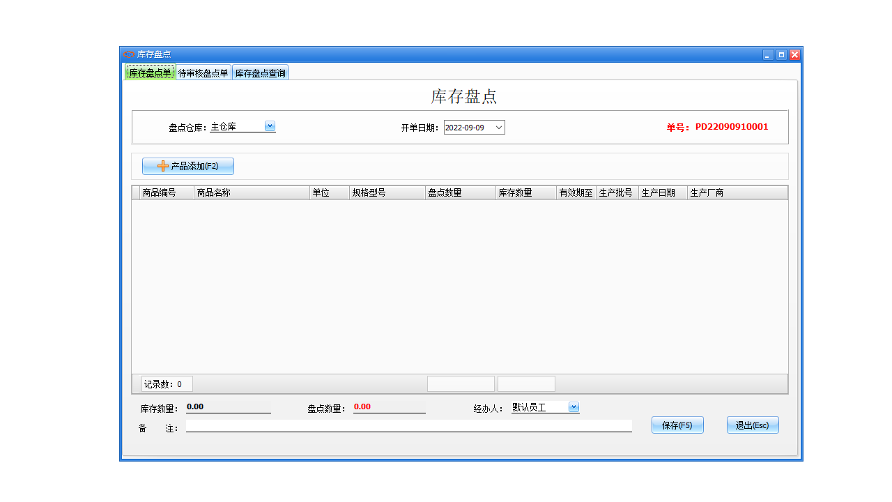 图片[3]-未来云进销存农资版 1.0.0.0-外行下载站
