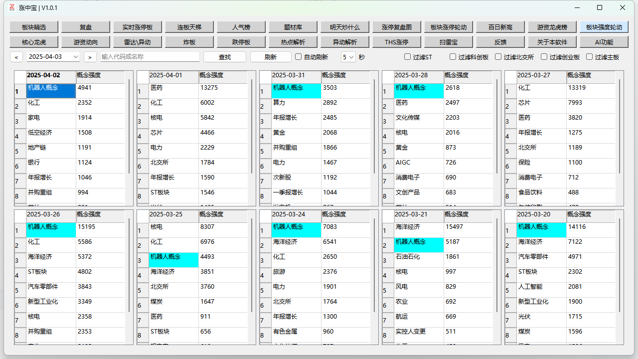 图片[3]-涨中宝 1.0.3-外行下载站