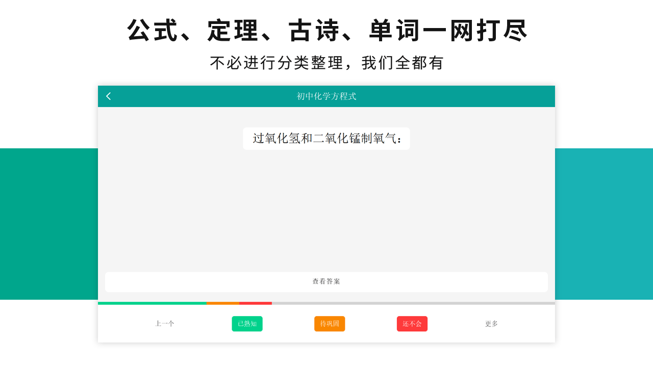 图片[2]-记忆宝-辅助背诵 261-外行下载站