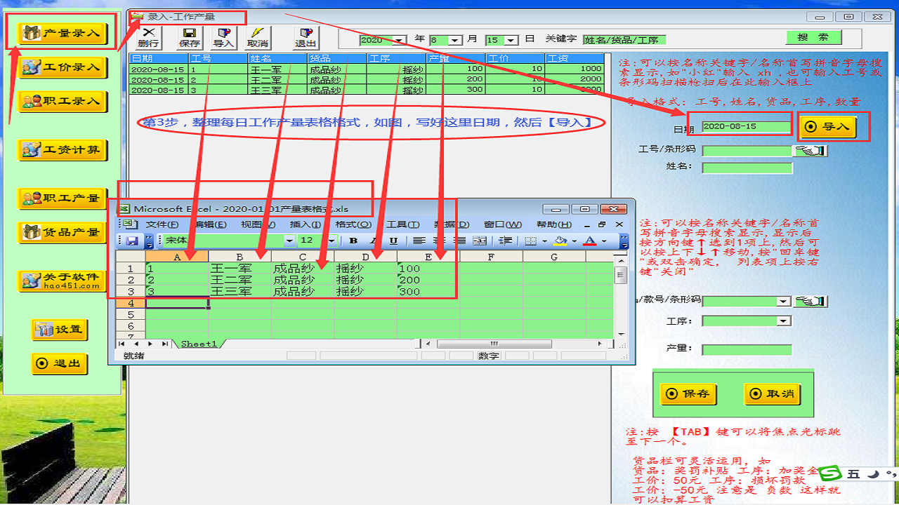 图片[5]-451计件工资软件 3.2.2-外行下载站