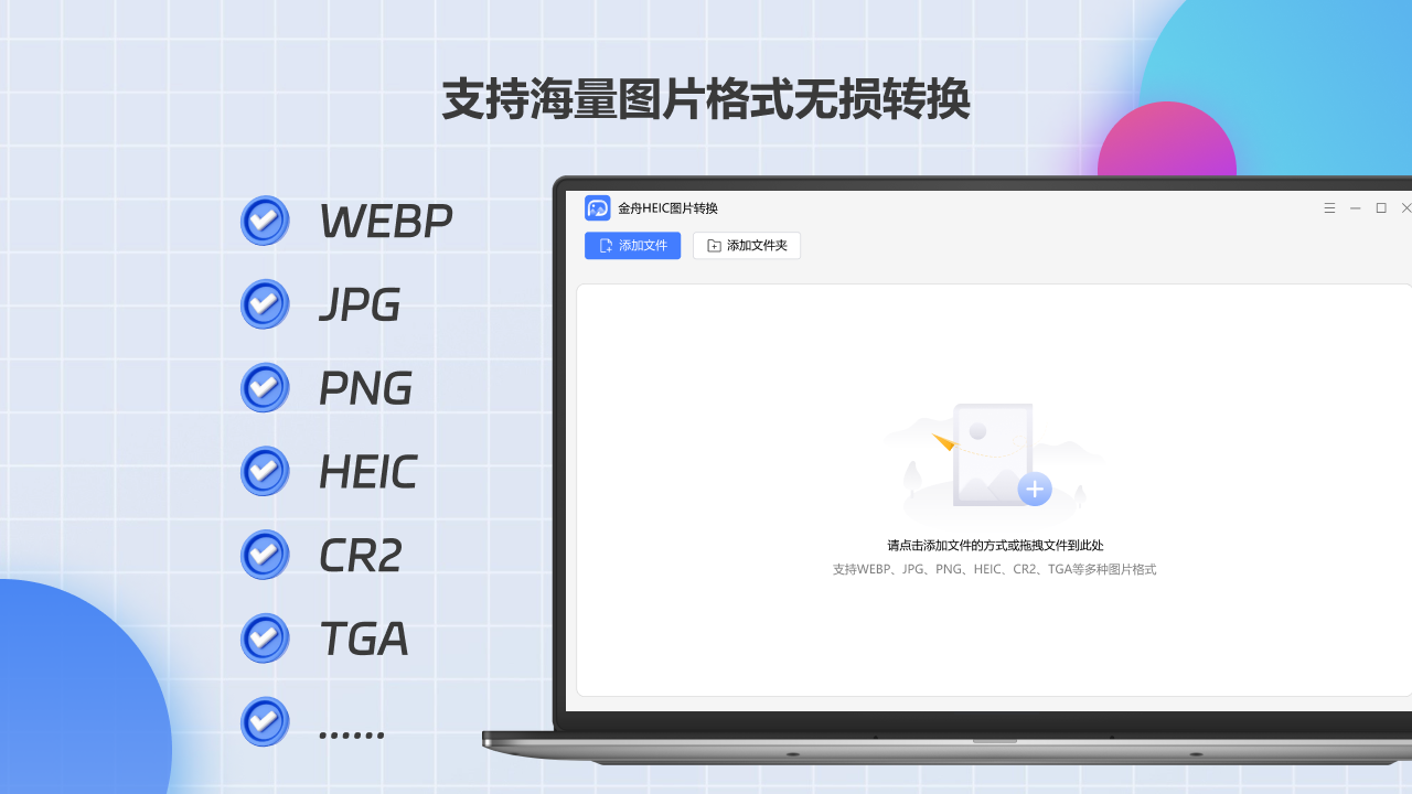 图片[2]-heic格式转化jpg专家 3.6.6.0-外行下载站