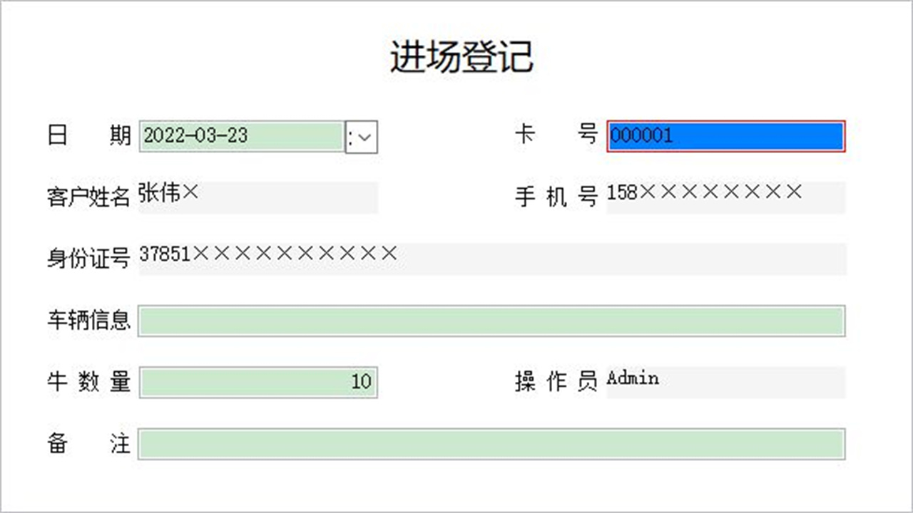 图片[2]-畜牧交易管理系统 1.9-外行下载站